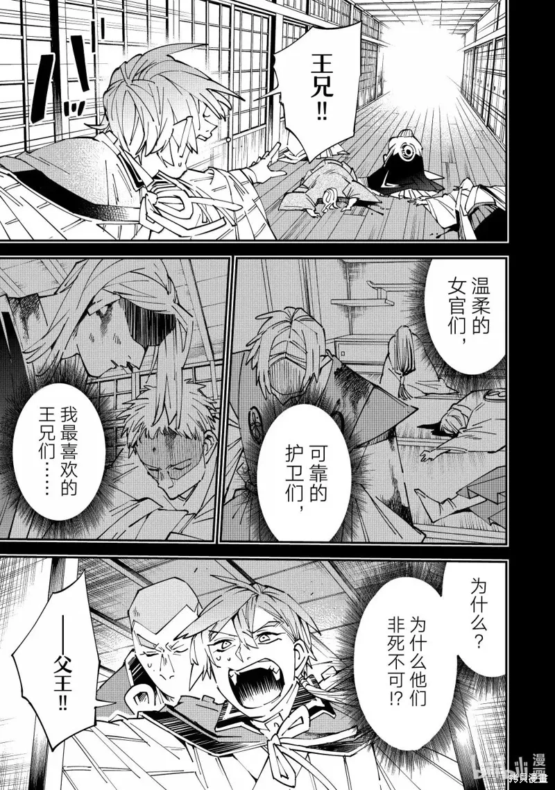 第147话 第5页