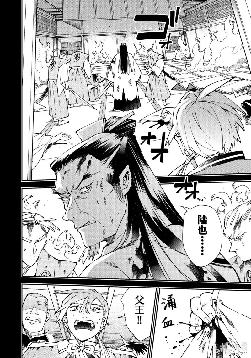 第147话 第6页