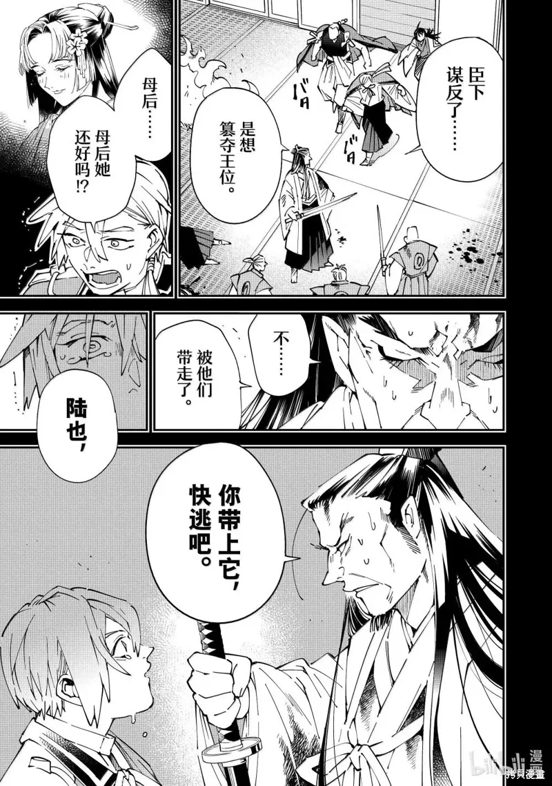 第147话 第7页