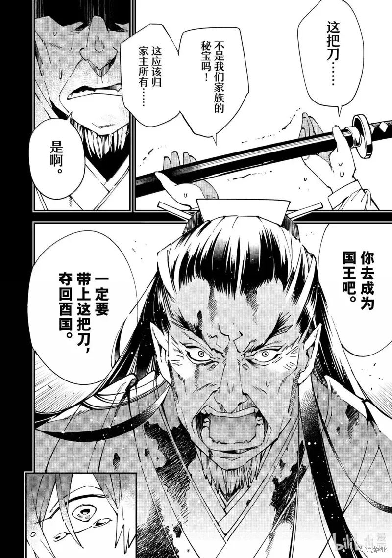 第147话 第8页