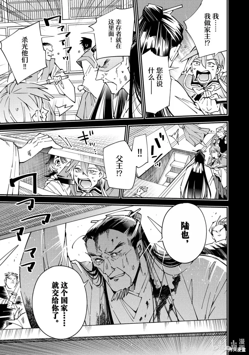 第147话 第9页