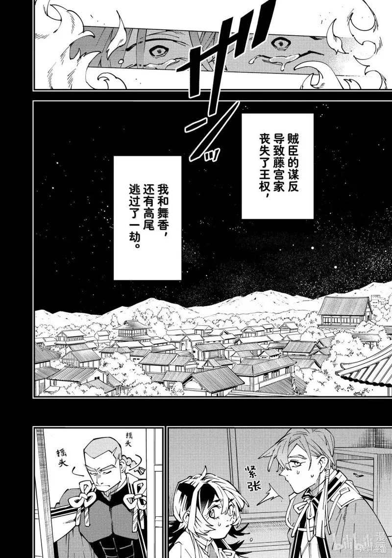 第147话 第10页