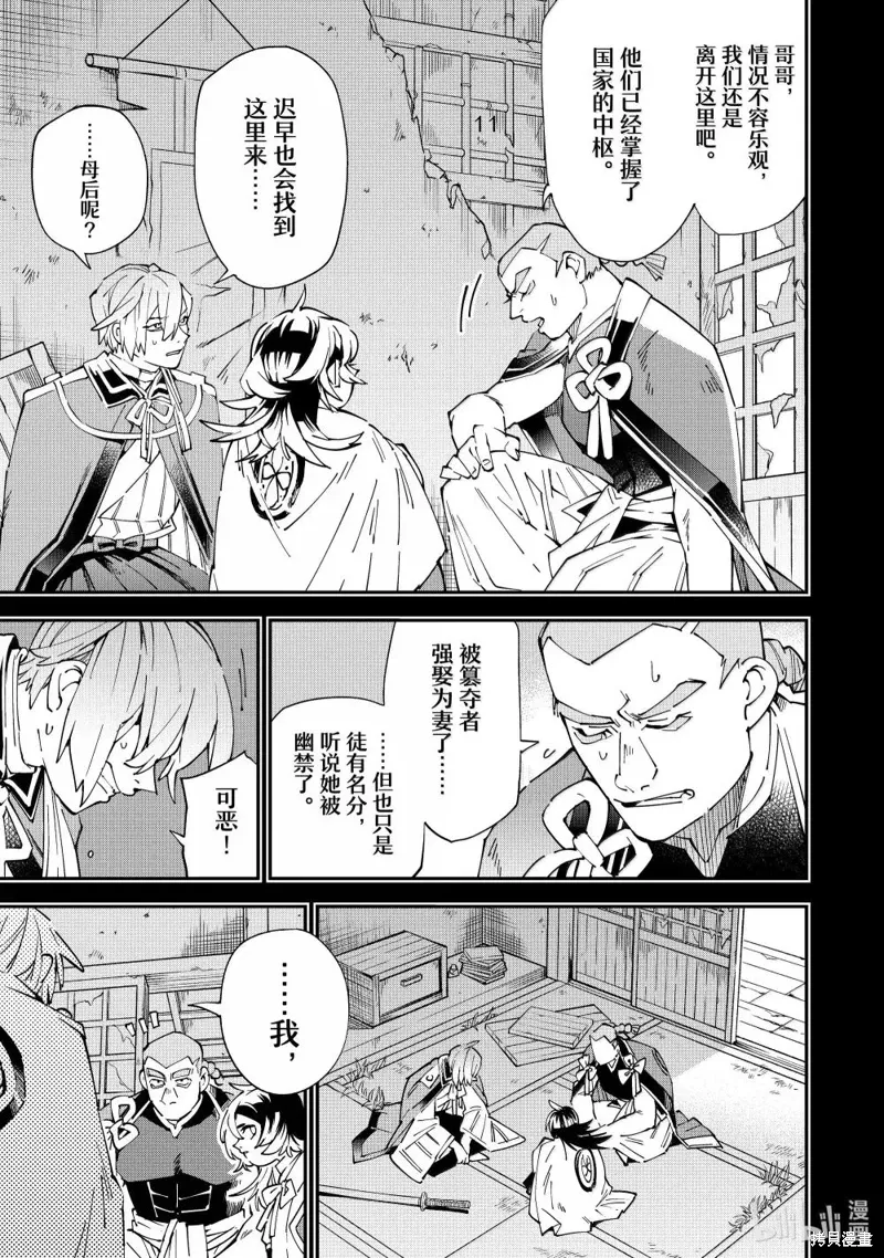 第147话 第11页