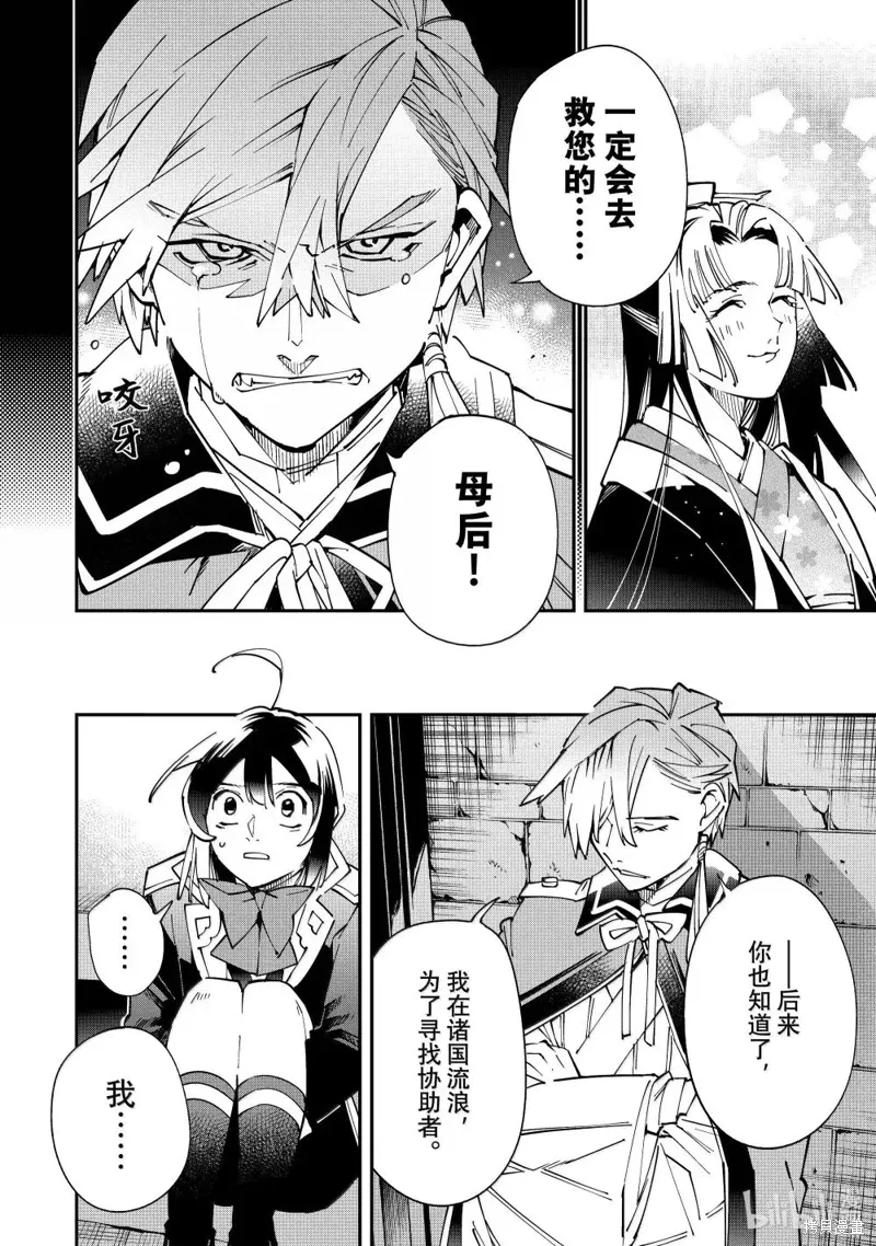 第147话 第12页