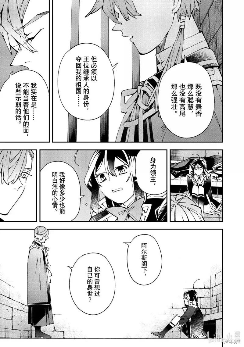 第147话 第13页