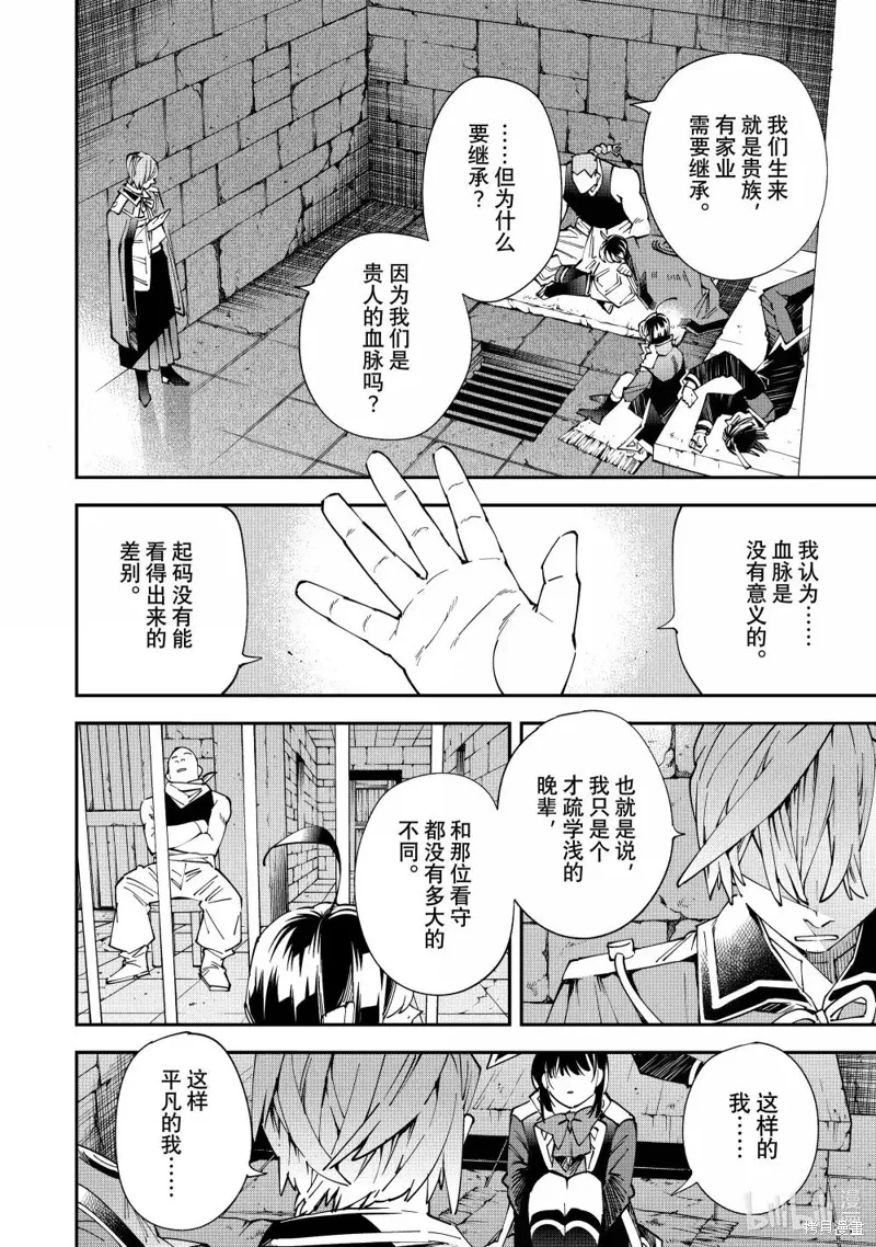 第147话 第14页