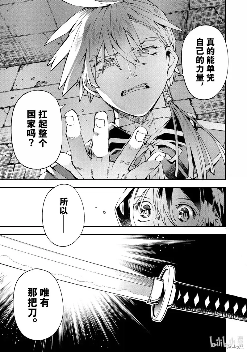 第147话 第15页