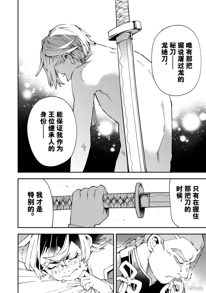 第147话 第16页