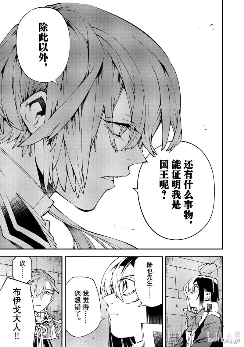 第147话 第17页