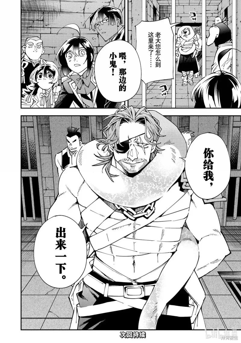 第147话 第18页