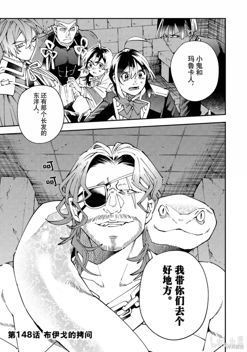 第148话 第1页