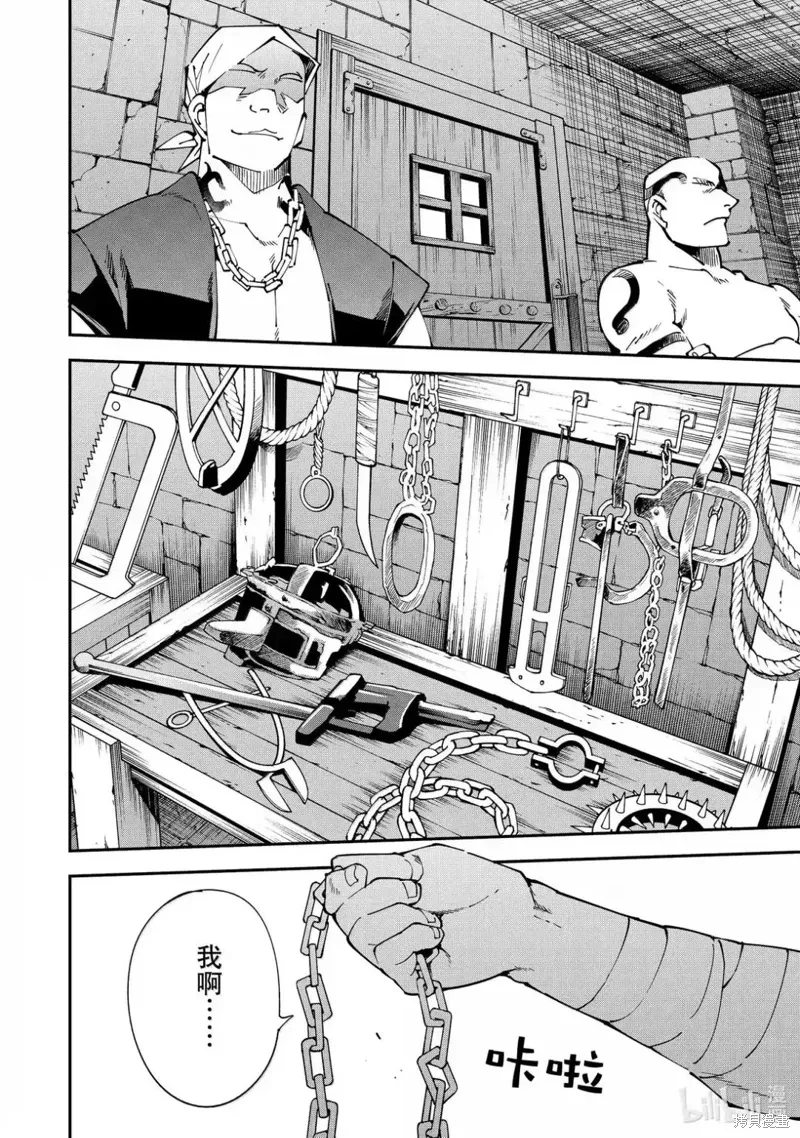 第148话 第2页