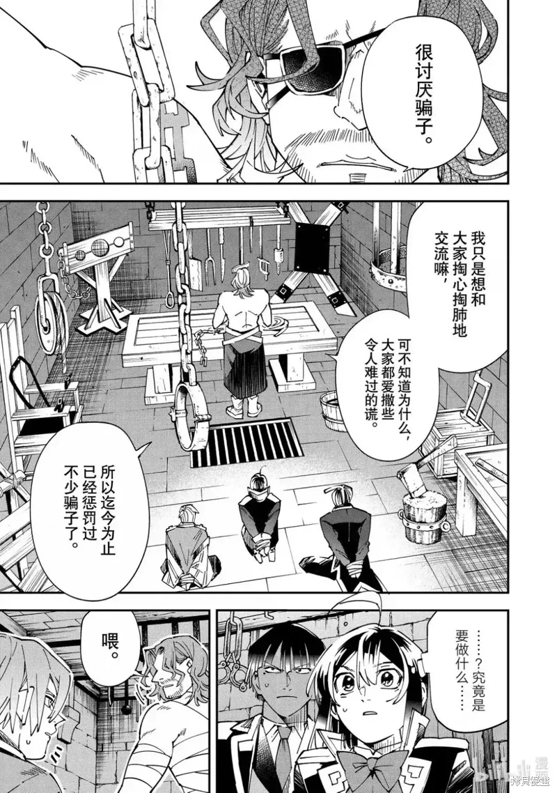 第148话 第3页