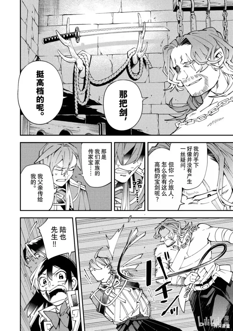 第148话 第4页