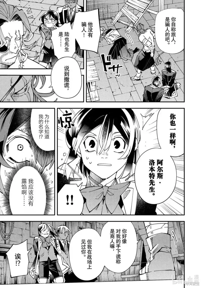 第148话 第5页