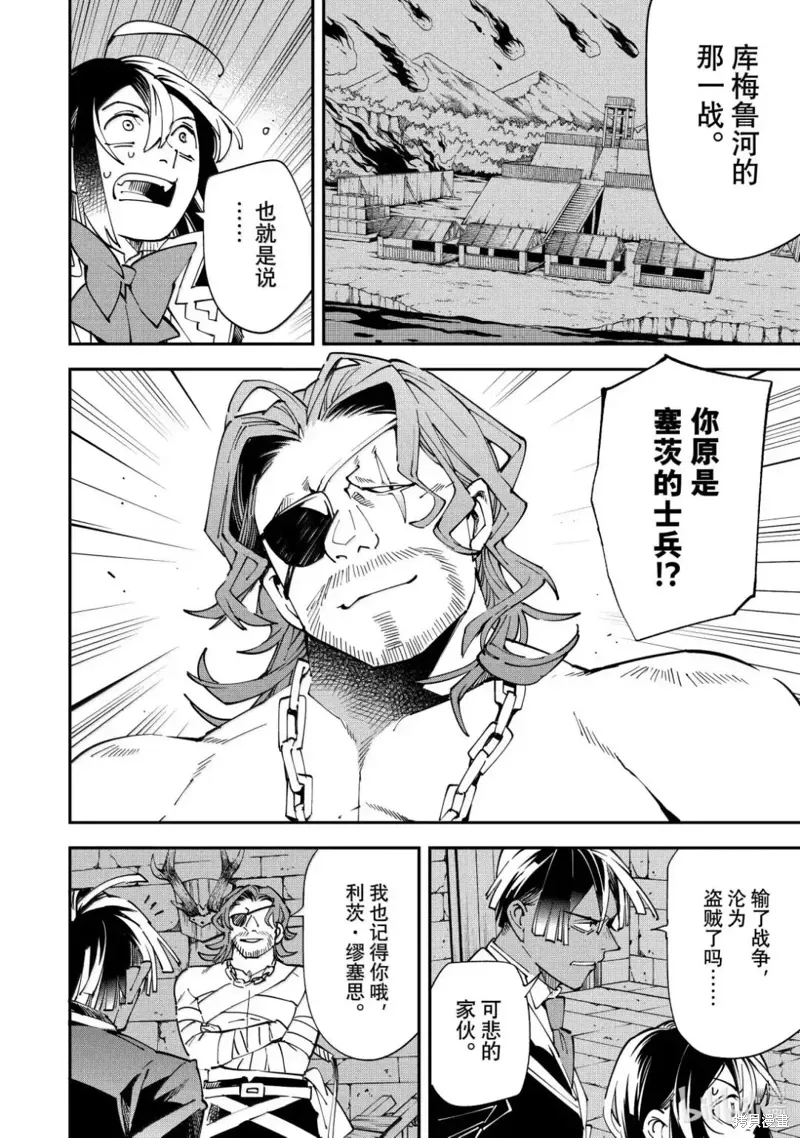 第148话 第6页