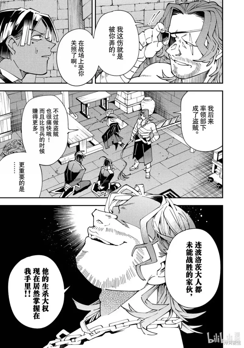 第148话 第7页