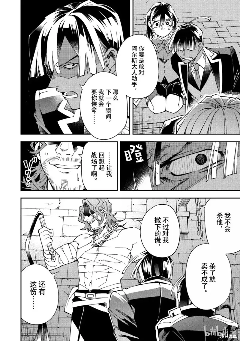 第148话 第8页