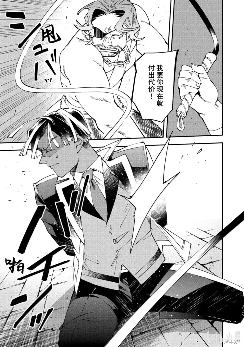 第148话 第9页