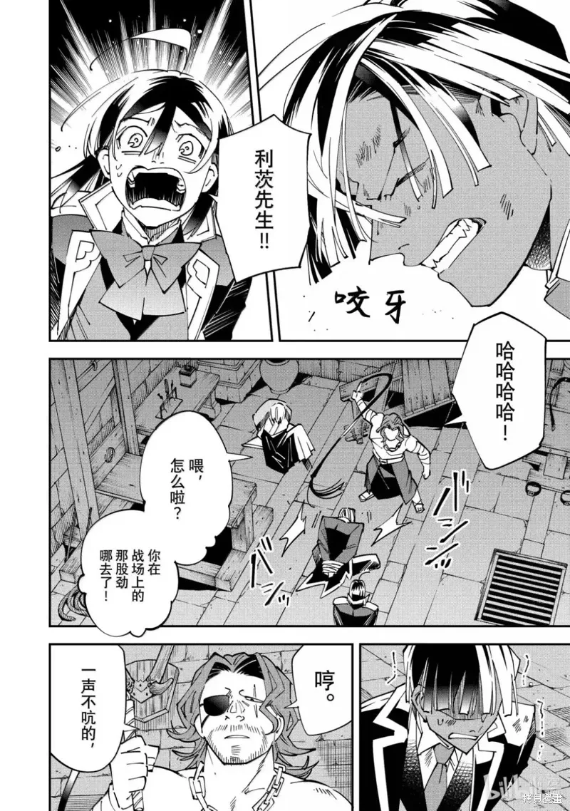 第148话 第10页