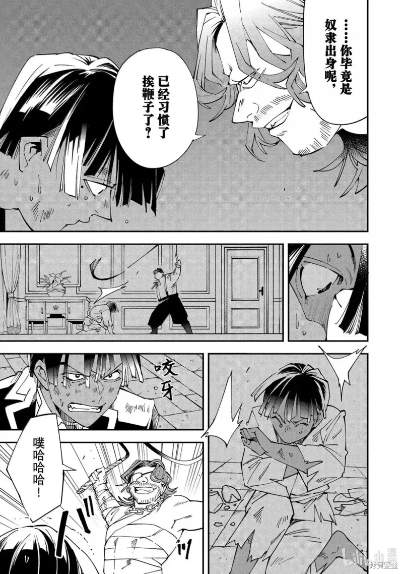 第148话 第11页