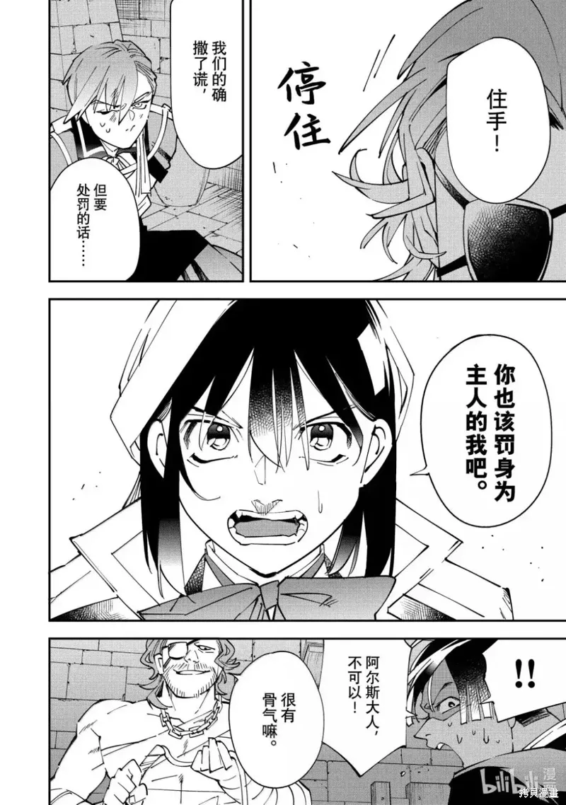 第148话 第12页