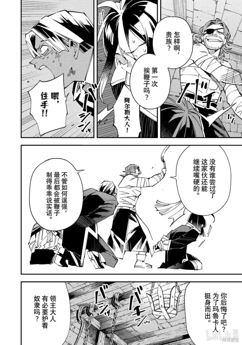 第148话 第14页