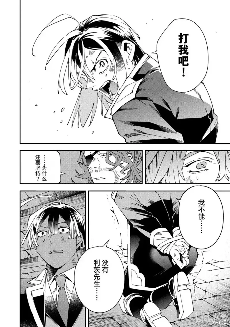 第148话 第16页