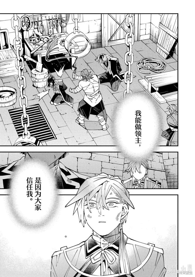 第149话 第1页