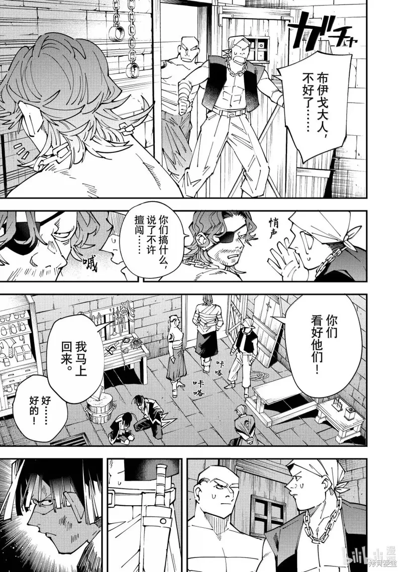 第149话 第3页