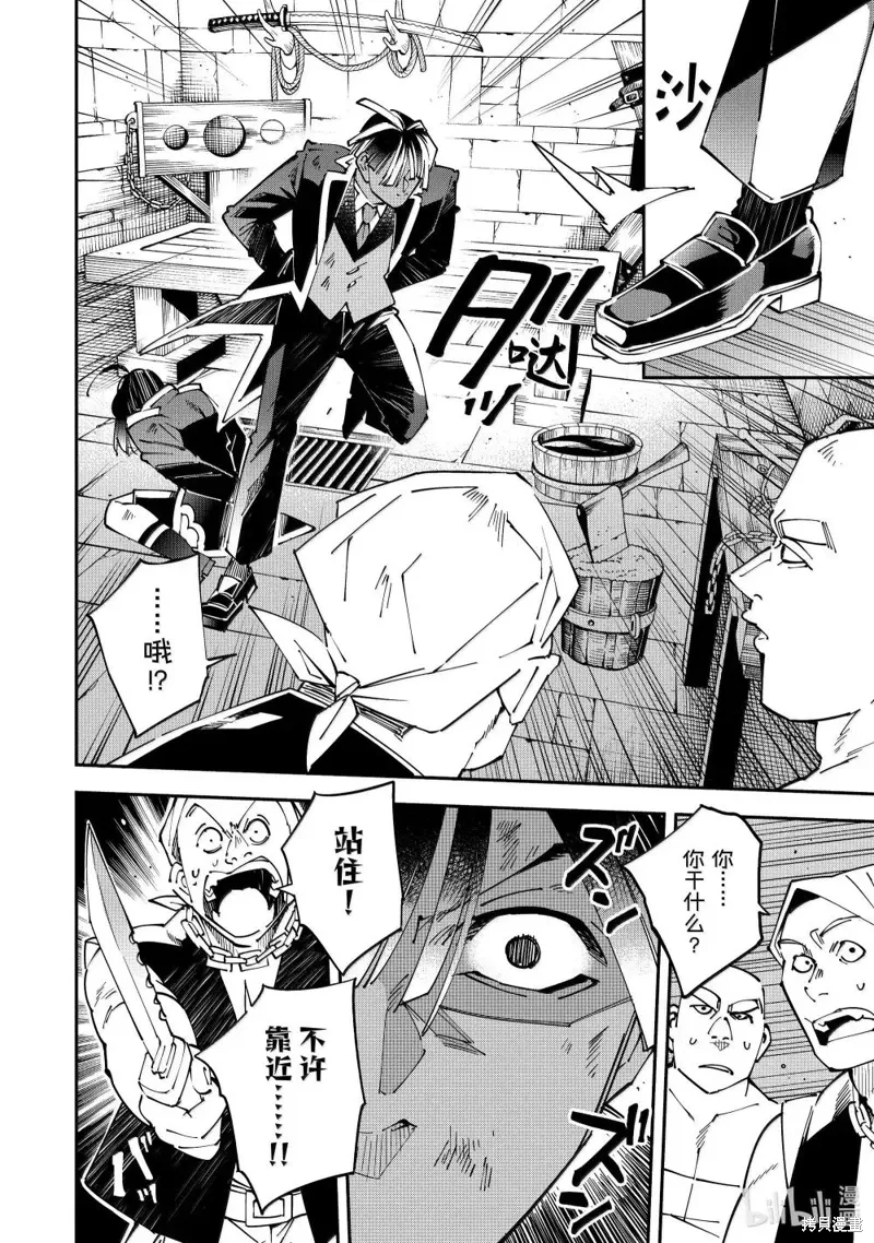 第149话 第4页