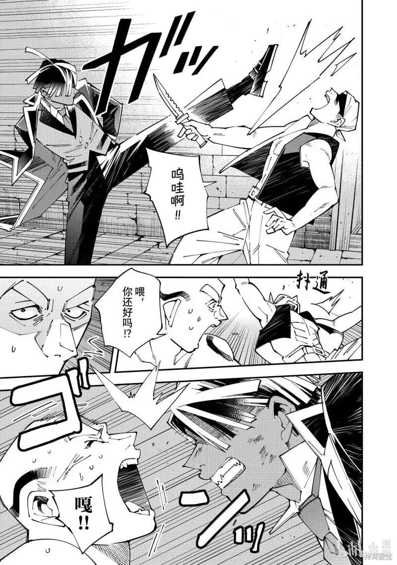 第149话 第5页