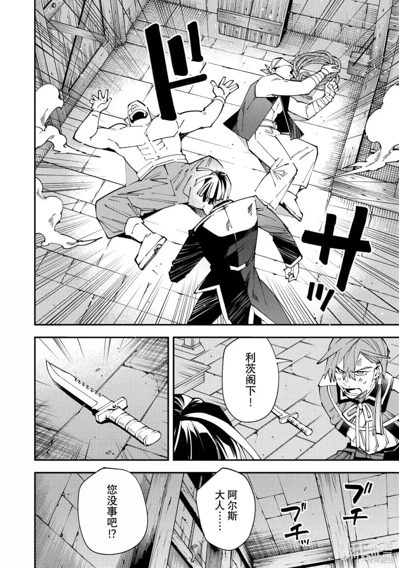 第149话 第6页