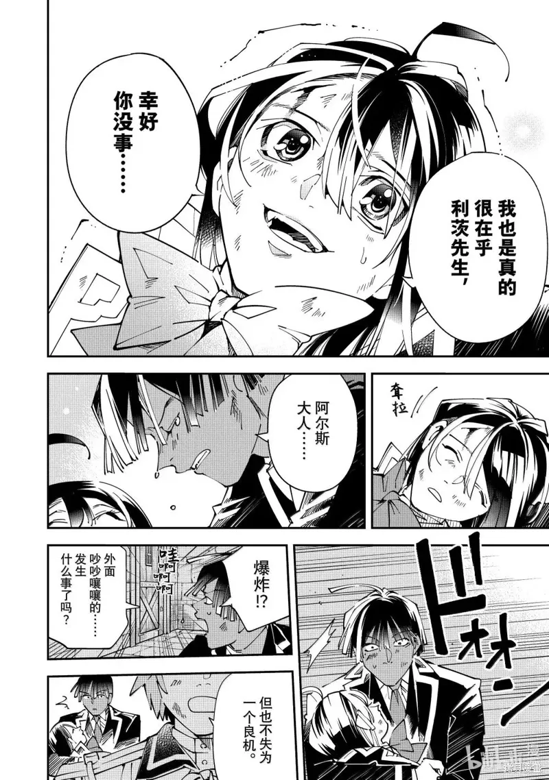 第149话 第8页