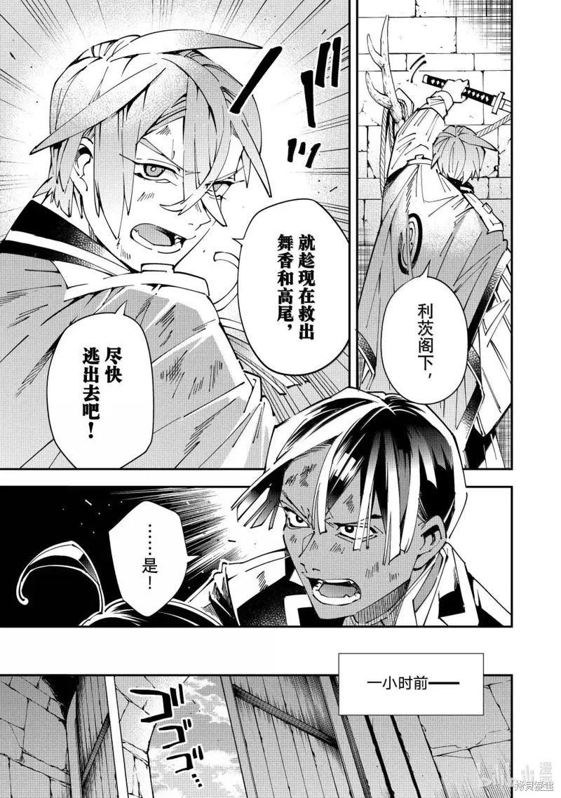 第149话 第9页