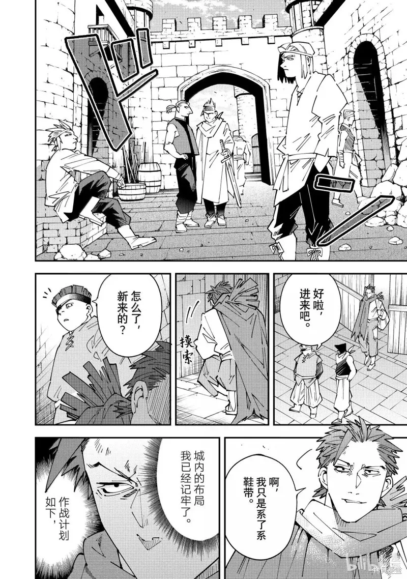 第149话 第10页