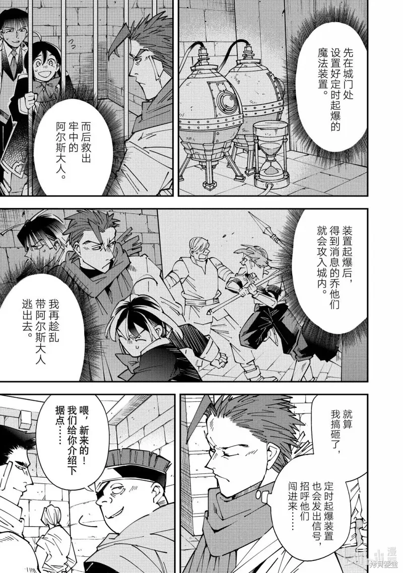 第149话 第11页