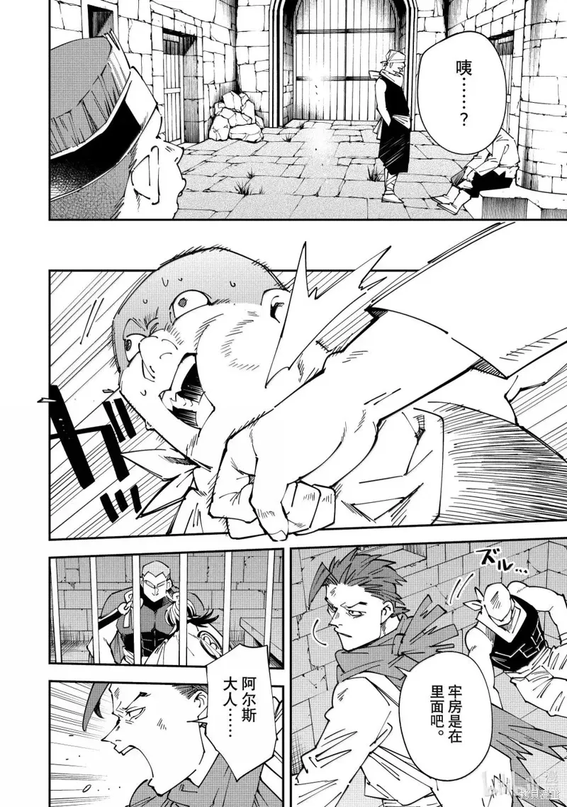 第149话 第12页