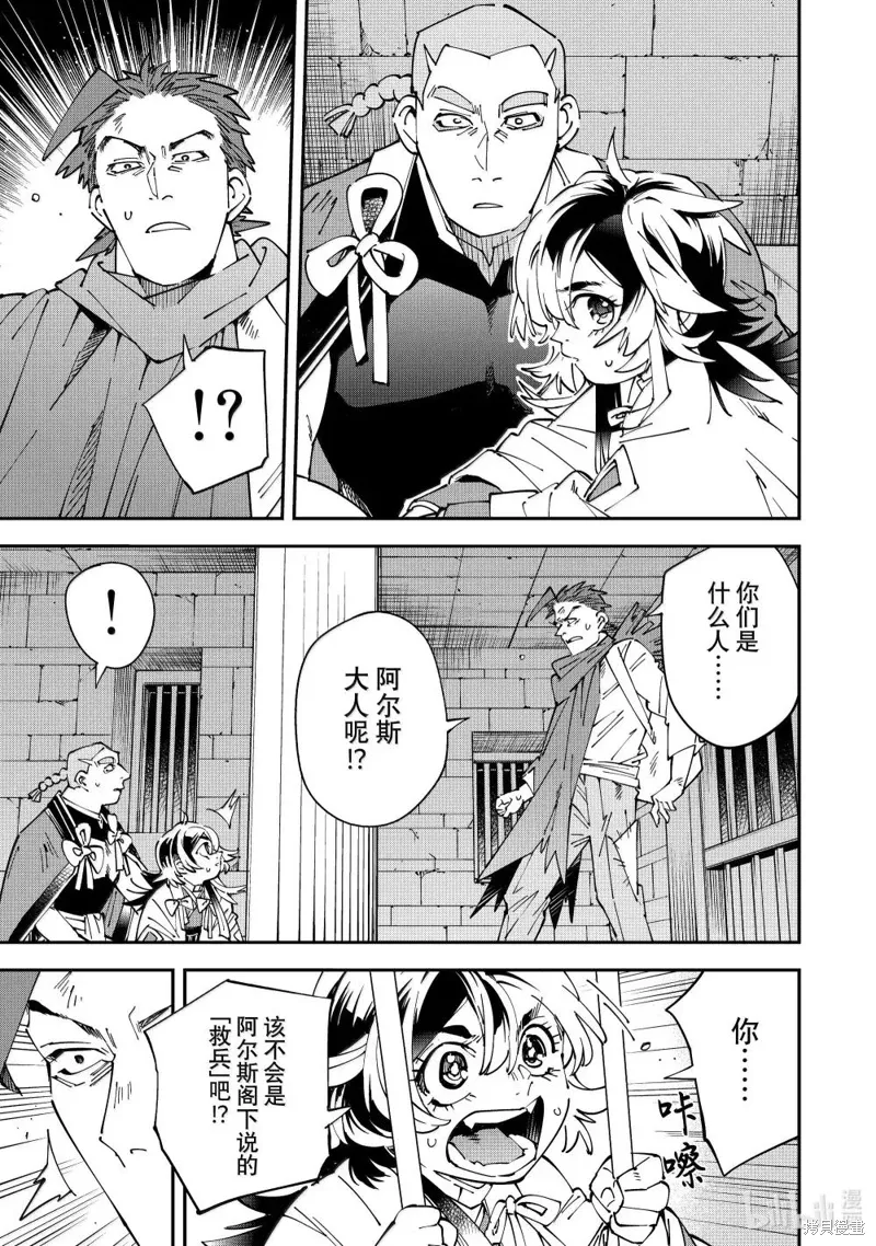第149话 第13页