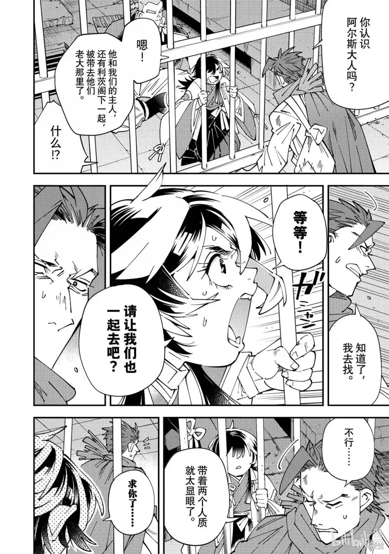 第149话 第14页