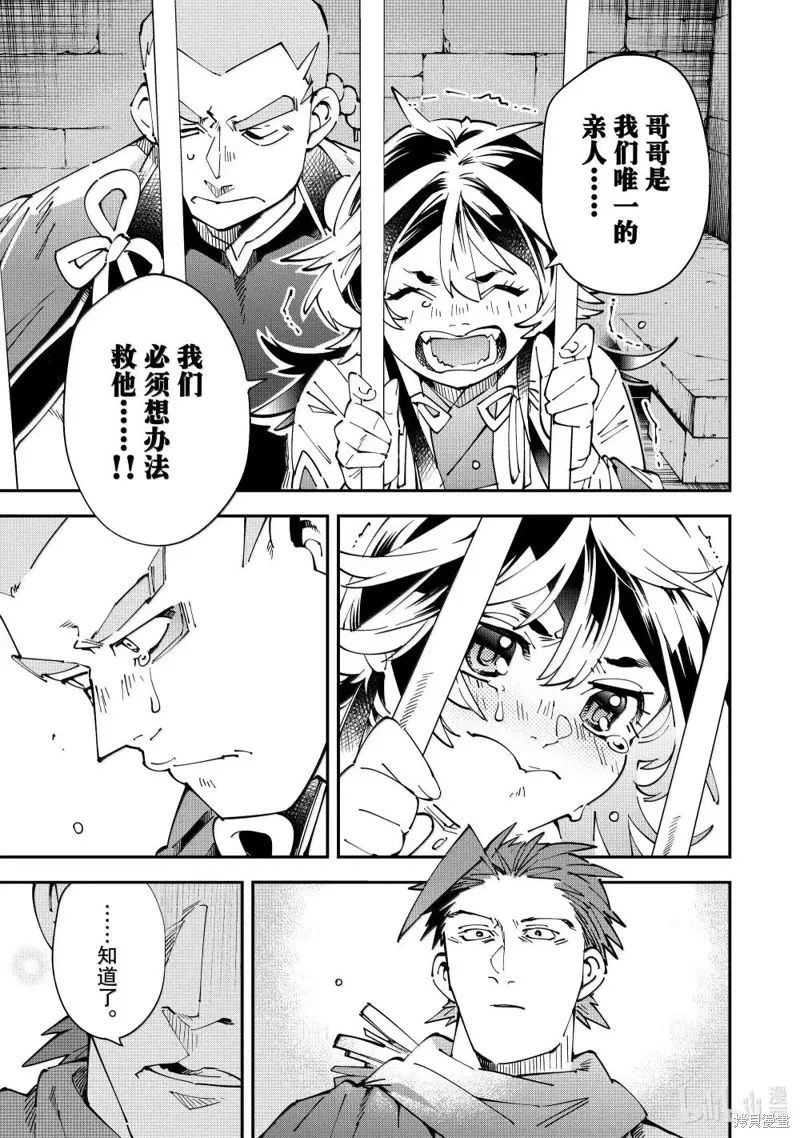 第149话 第15页