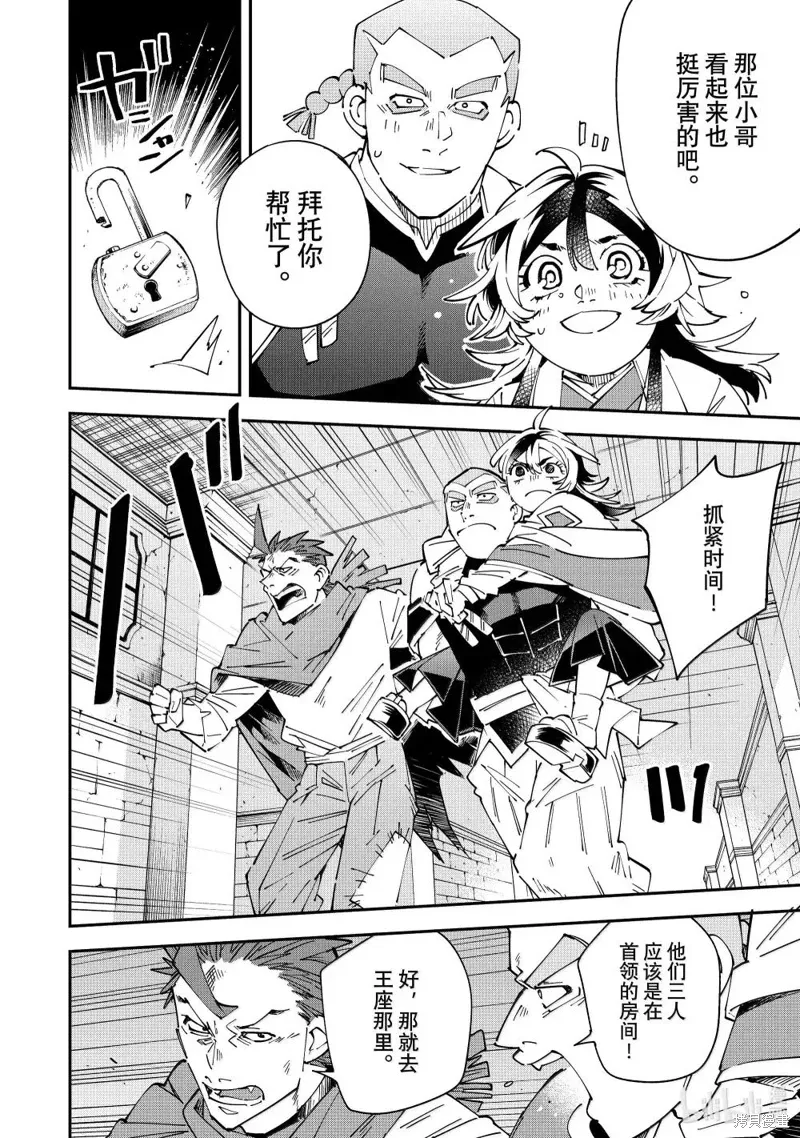 第149话 第16页