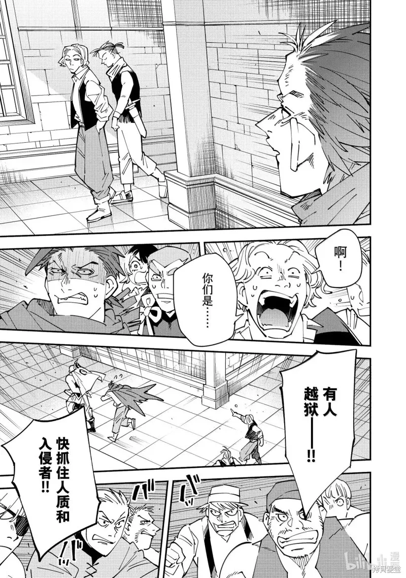 第149话 第17页
