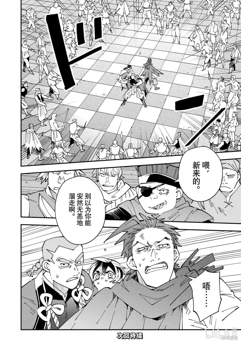 第149话 第18页