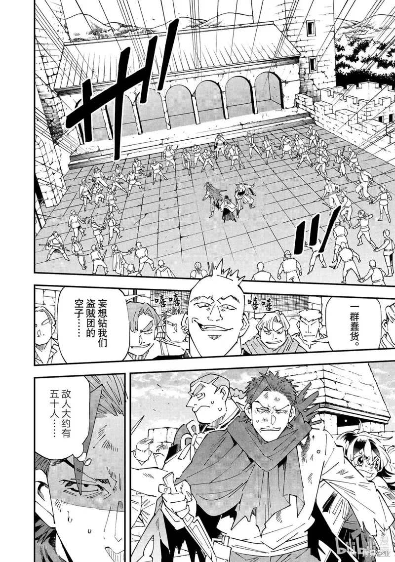 第150话 第2页