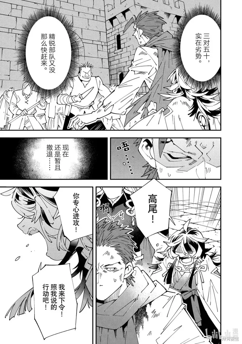第150话 第3页