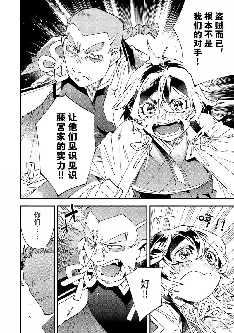 第150话 第4页