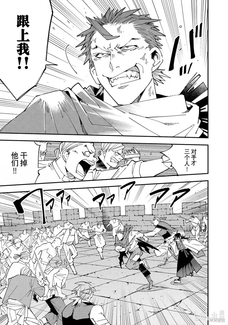 第150话 第5页
