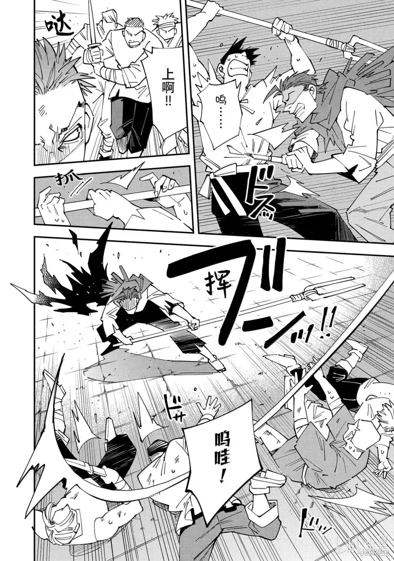 第150话 第6页