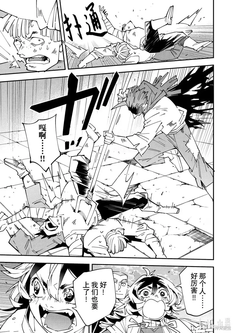 第150话 第7页